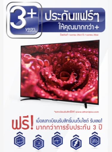 Altron LED Digital TV จอ 32 นิ้ว รุ่น LTV-3206 แอลอีดีทีวี ของคนไทยเพื่อคนไทย