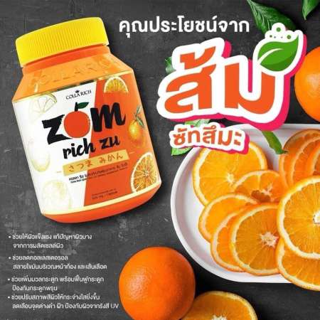 Zom Rich Zu By Colla Rich ส้ม ริท ซึ คอลลาริช อาหารเสริม บำรุงผิว เนียน ขาวกระจ่างใส ไวกว่า กลูต้า (ขนาด 30 แคปซูล x 3 กระปุก)