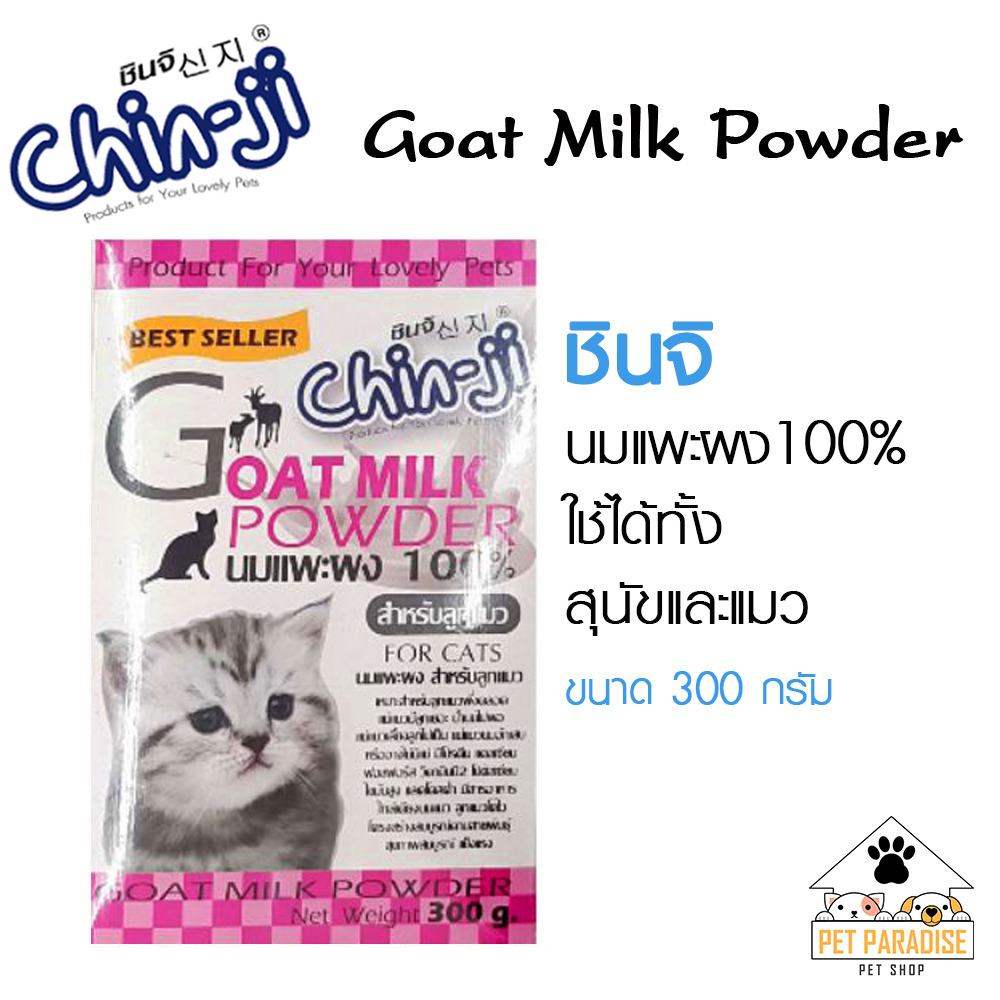 Chin-ji นมแพะผง 100% นมผงสำหรับลูกแมว 300 กรัม