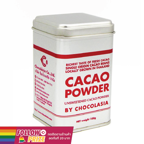 CHOCOLASIA ผงโกโก้ สกัดเย็น (ผงคาเคา) สูตร01 เฮาส์เบลนด์ Cacao Powder No.1 House Blend (100g.) | Superfood โกโก้คีโต