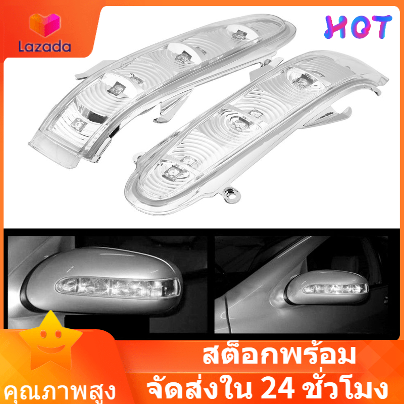 ★ลดครั้งยิ่งใหญ่★: คู่ของกระจกมองข้าง LED กระจกเลี้ยวไฟ LED เลนส์ใสสำหรับ Mercedes Benz w215 cl215 W220 99-03