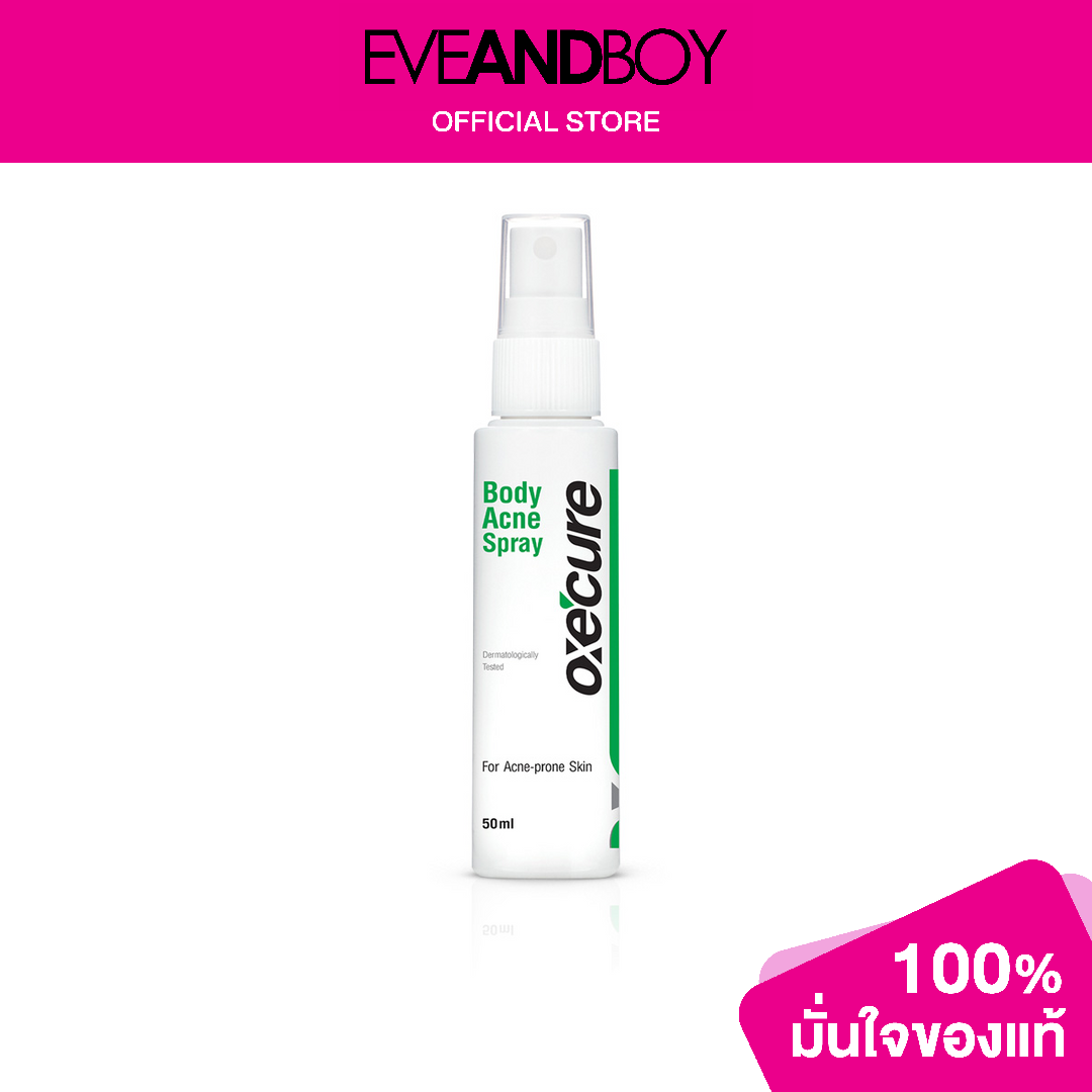 OXE'CURE Body Acne Spray Lazada.co.th