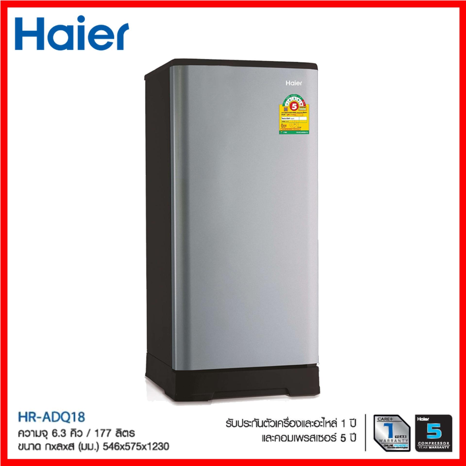 [ใส่ Code:ALLSHOP2 ลด 2%] ตู้เย็น 1 ประตู Haier ความจุ 6.3 คิว / 177 ลิตร รุ่น HR-ADQ18