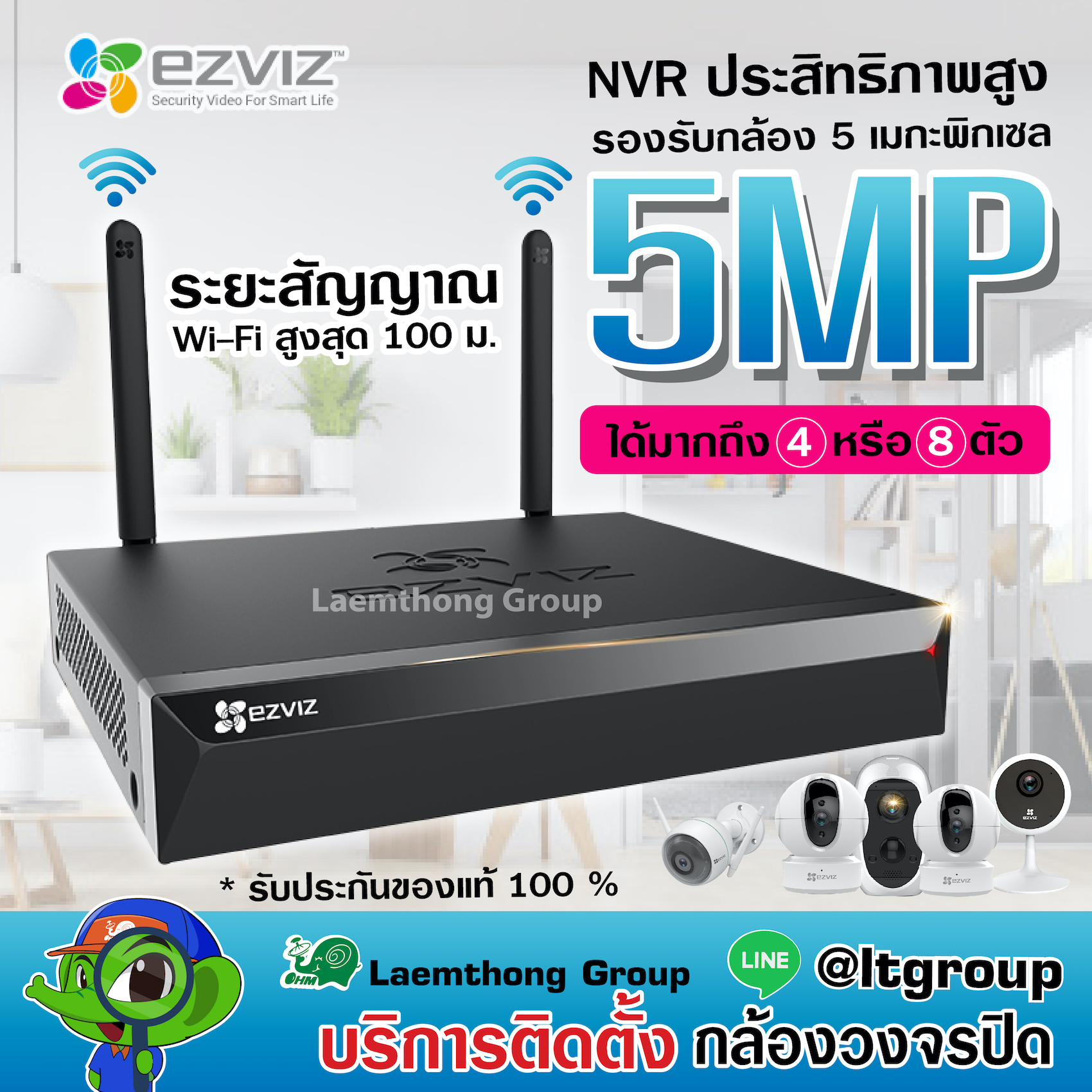 Ezviz nvr x5s-8 เครื่องบันทึกกล้องวงจรปิดไร้สาย ip camera มากถึง 8ตัว H.265 5Mp : Laemthong Group