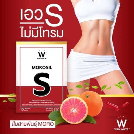 Wink White Morosil S วิงค์ไวท์ โมโรซิล เอส (10 แคปซูล x 3 กล่อง) อาหารเสริม ควบคุมน้ำหนัก กระชับสัดส่วน หุ่นสวย ไม่โทรม