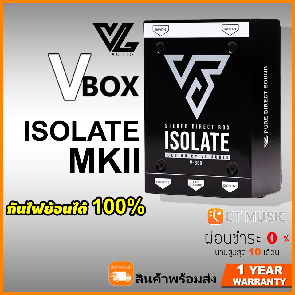 VL Audio Vbox Stereo ISOLATE MK-II ดีไอ บ๊อกซ์ DI Direct | Lazada.co.th