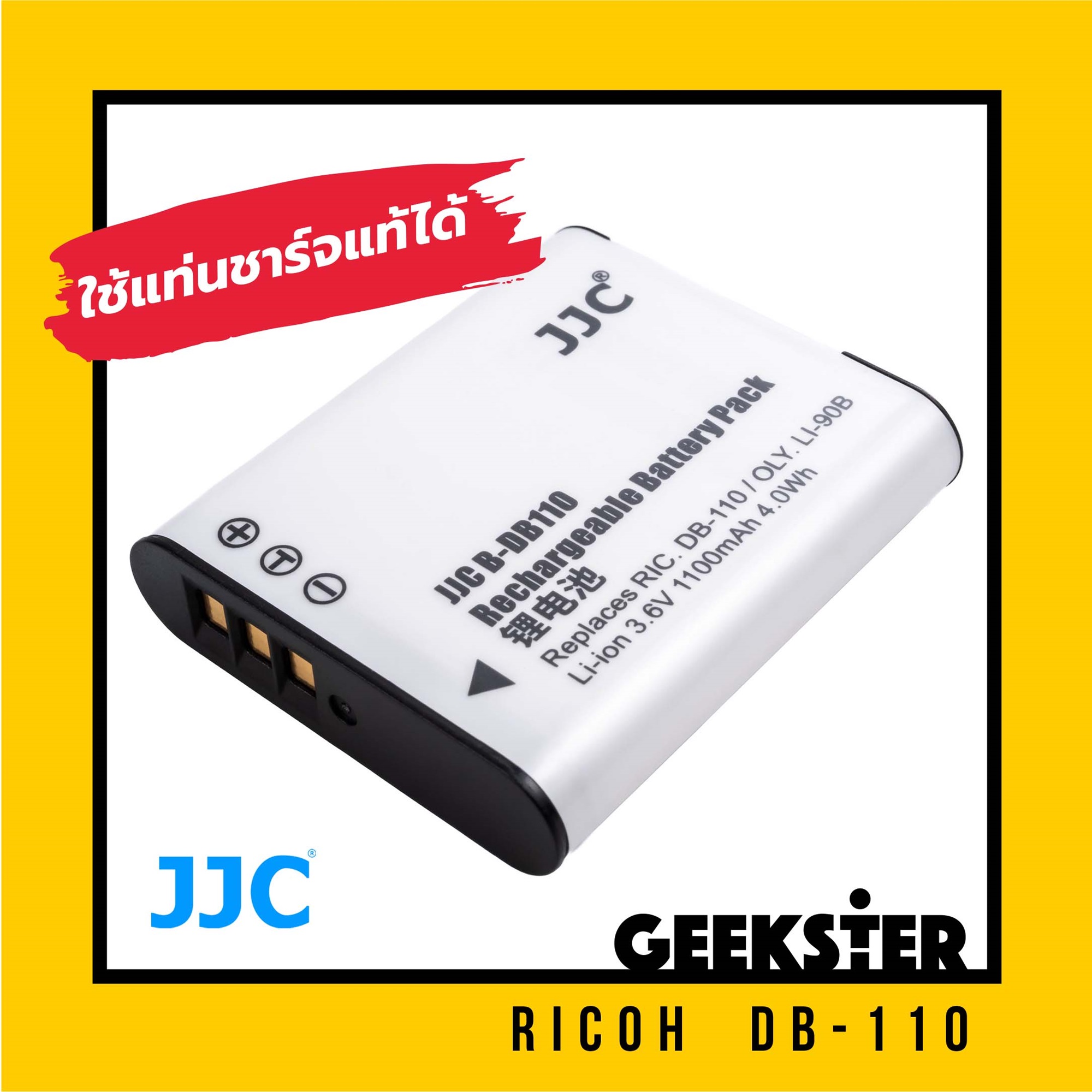 JJC แบตเตอรี่ Ricoh GR3 / GR3X / DB110 / DB110 รุ่น รุ่นอื่นสอบถามได้ทางแชท ( Camera Battery
