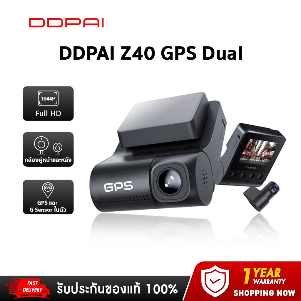 DDPAI Z40 GPS Dual-channel recording Dash cam Car Camera กล้องติดรถยนต์ ล้องติดรถ ความละเอียดสูงพิเศษ 1944P