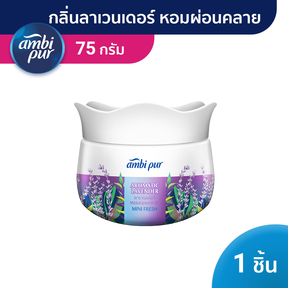 Ambi Pur เจลหอม มินิ เฟรช กลิ่นลาเวนเดอร์ หอมผ่อนคลาย Mini Fresh Aromatic Lavender 75 กรัม