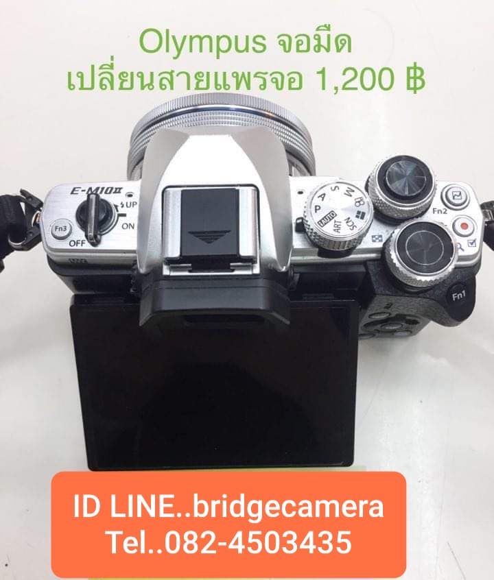 ซ่อมกล้อง Olympus E-M10 ii, E-M10 จอมืด จอไม่แสดงผล เปลี่ยนสายแพรจอ... ซ่อมหายขาด แก้จุดอ่อน