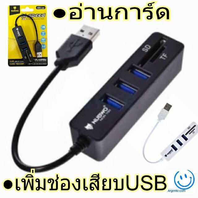 [นำเข้า]☊  Nubwo ตัวเพิ่มช่อง ยูเอสบี พร้อม ตัวอ่านการ์ด USB HUB 3 Port -Card Reader 20 2 in1 รุ่น NCR100