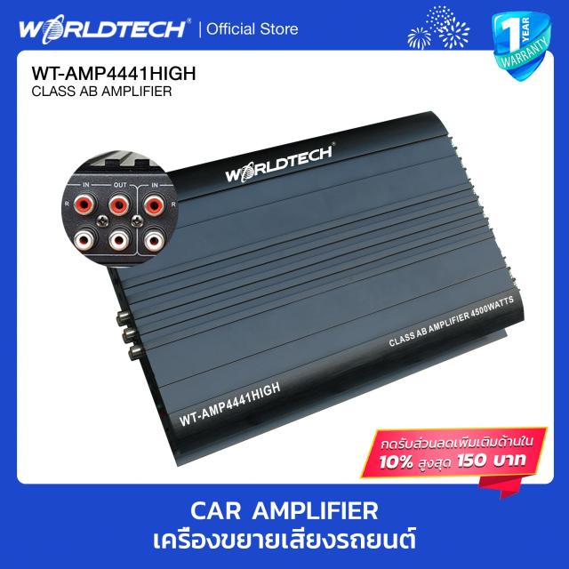 ขายดี เพาเวอร์แอมป์,แอมป์ขยายเสียง (amplifier car) Worldtech Class AB