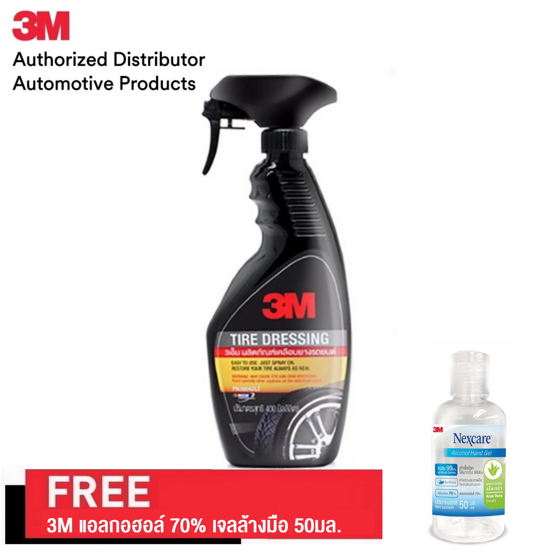 3M ผลิตภัณฑ์ น้ำยาเคลือบยาง Tire Dressing for Black and Shinny finishing Look