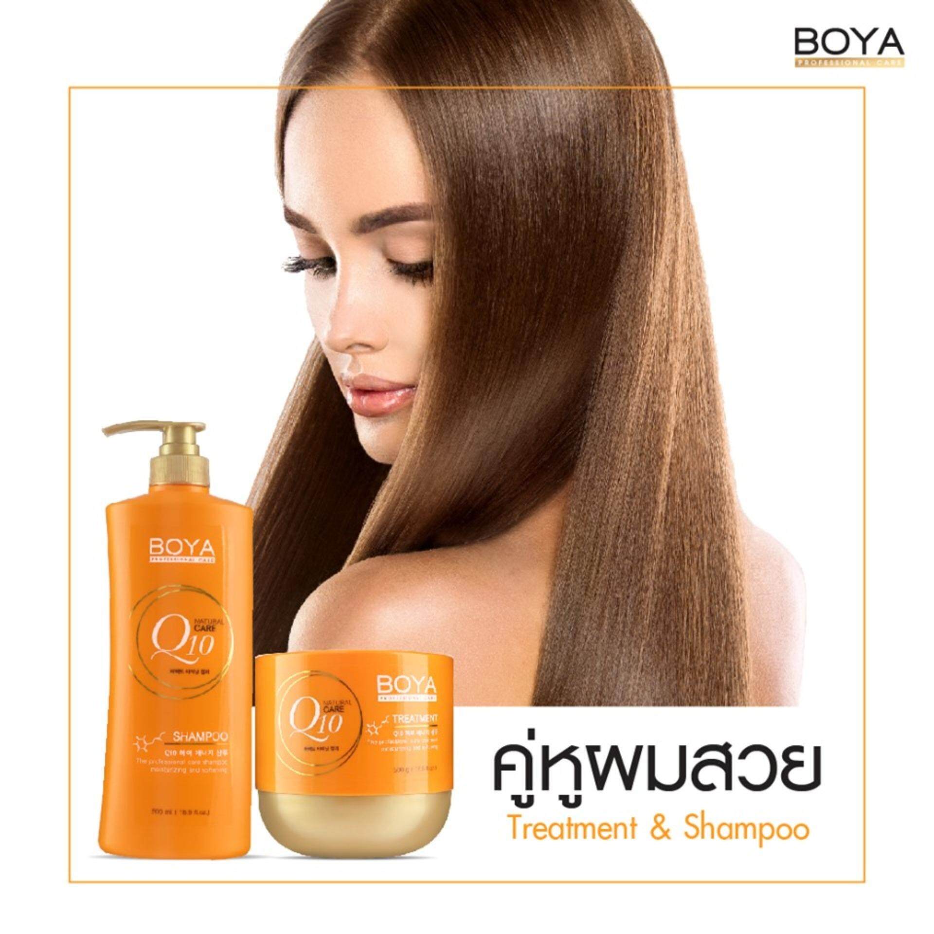 karmart Hair set 2 (Shampoo Q10 500ml. BOYA 1 ขวด) + (Hair Treatment Q10 500g Boya 1 กระปุก )