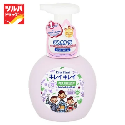 Kirei Kirei Foaming Hand Soap Murasaki Lavender Pump 250 ml