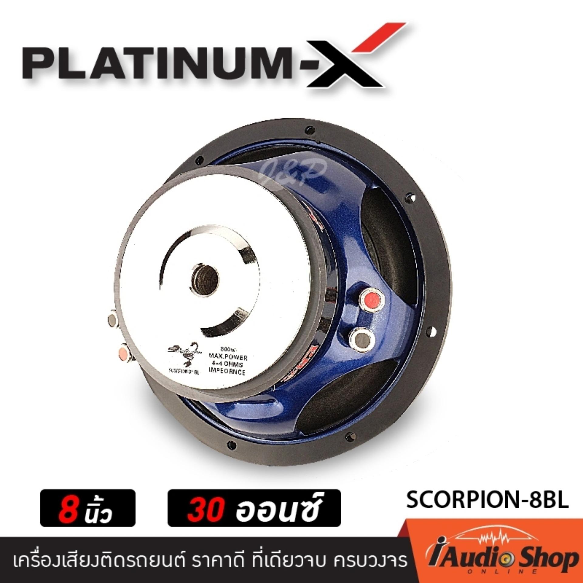 PlatinumX SCORPION-8BL ซับวูฟเฟอร์, ลำโพงซับ, ซับ8นิ้ว โครงปั๊ม วอยซ์คู่ แม่เหล็ก1ชั้น จำนวน 1ดอก