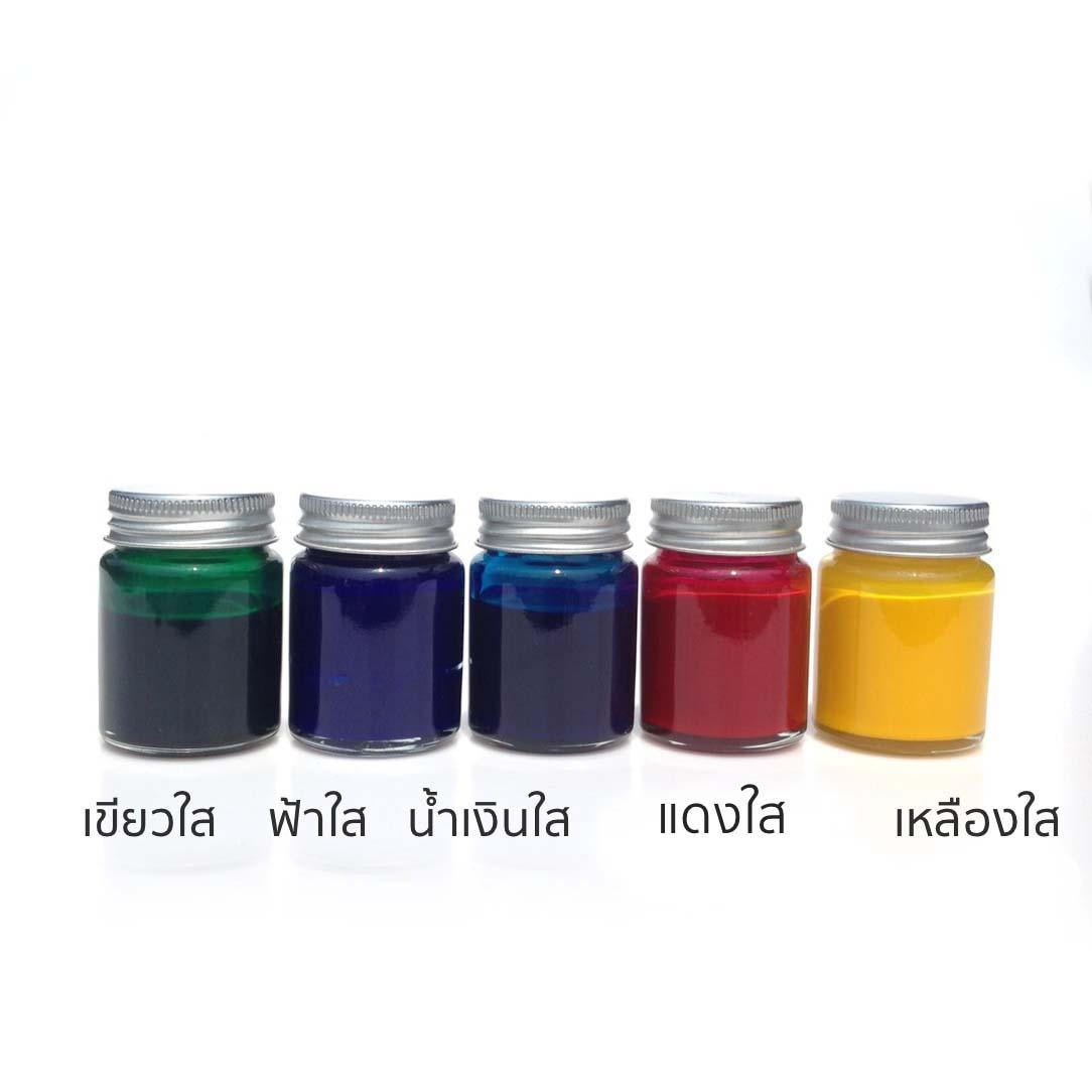 สีผสมเรซิ่น  แพคset สีใสโปร่ง 5 สี ใช้กับเรซิ่นทุกชนิด สีสด สีทนไม่ซีด-Easy Resin