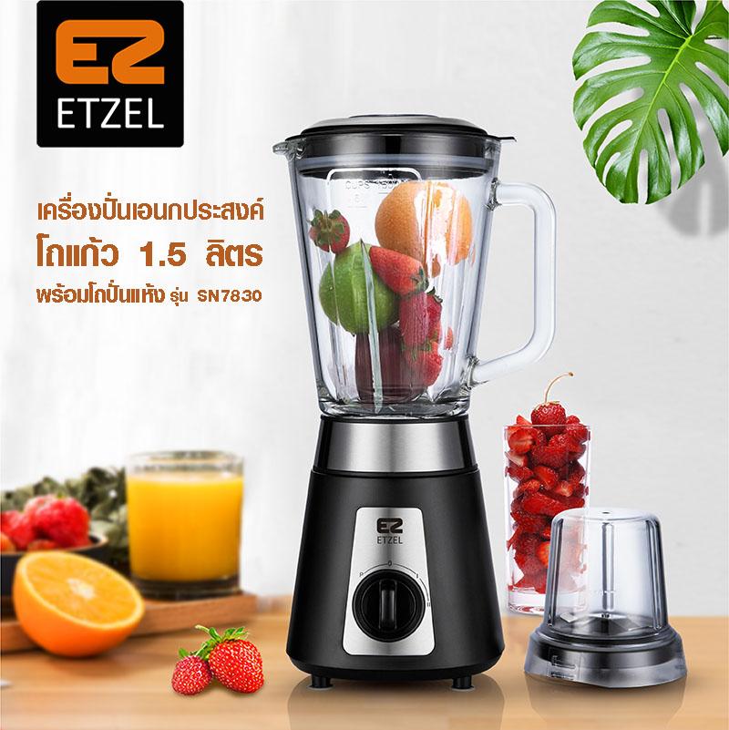 ETZEL เครื่องปั่นเอนกประสงค์โถแก้ว 1.5 ลิตร กำลังไฟ 600 วัตต์ รุ่น SN 7830