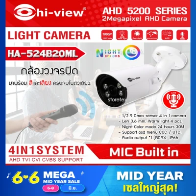 Hi-view กล้องวงจรปิด Bullet Camera 2MP Night Color รุ่น HA-524B20ML บันทึกภาพสี & ไมค์ในตัว