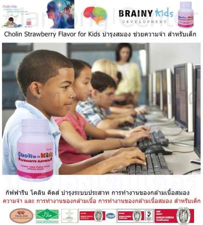 ขายดีนาทีนี้ Cholin Alertide Strawberry Flavor for Kids กิฟฟารีน อเลอไทด์ โคลิน
บำรุงระบบประสาท การทำงานของกล้ามเนื้อสมอง สำหรับเด็ก 100 เม็ด V19 1n-06
ขายถูกเดี่ยวนี้