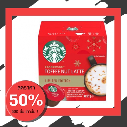 สินค้ามาแรง แคปซูลเครื่องชงกาแฟ NESTLE STARBUCKS TOFFEE NUT LATTE ยี่ห้อ Nestle