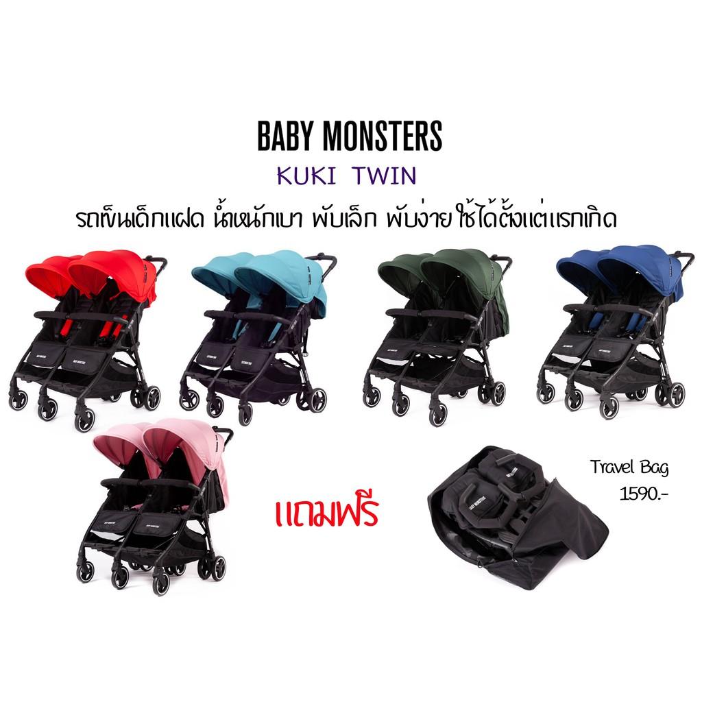รถเข็นเด็กแฝด รถเข็นพี่น้อง Baby Monsters รุ่น Kuki Twin พับเล็ก น้ำหนักเบา ใช้ได้ตั้งแต่แรกเกิด