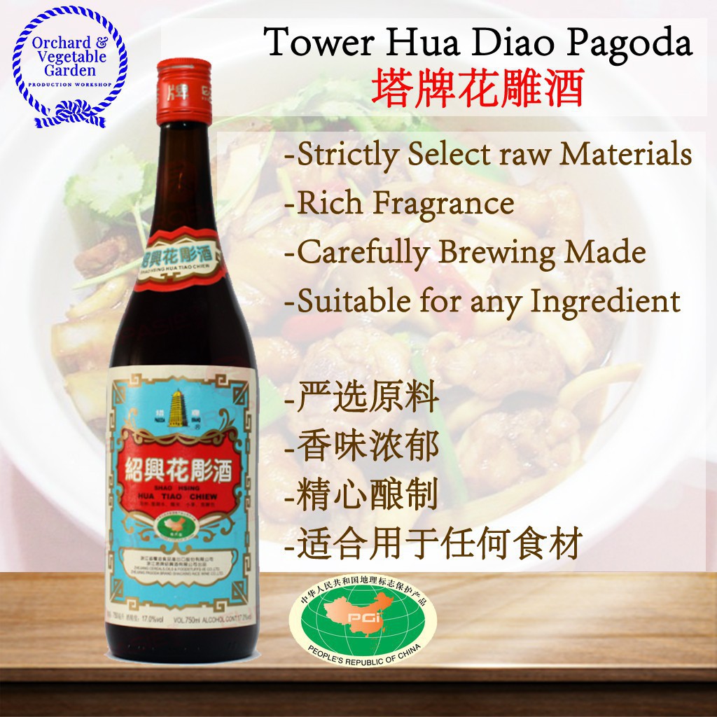 เครื่องปรุงรสอาหารจีนตราเจดีย์ ฉลากสีฟ้า(Pagoda Shao xing wine 绍兴酒 )640 ...