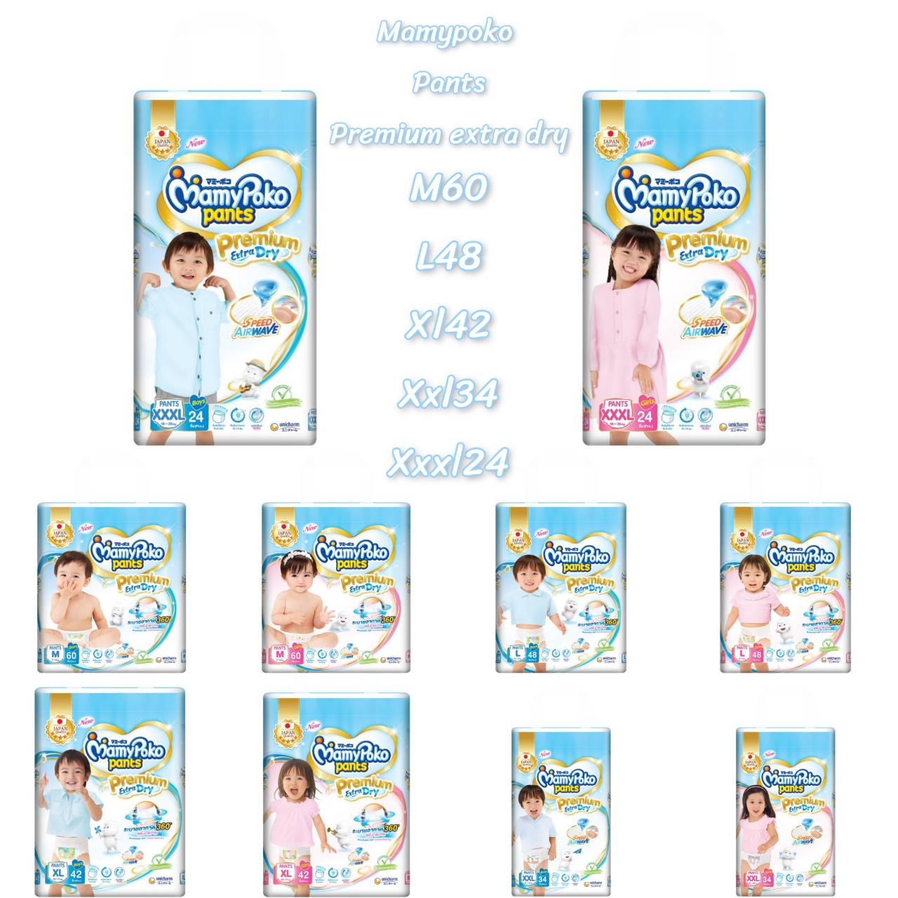 Mamy Poko Pants รุ่น Premium Extra Dry