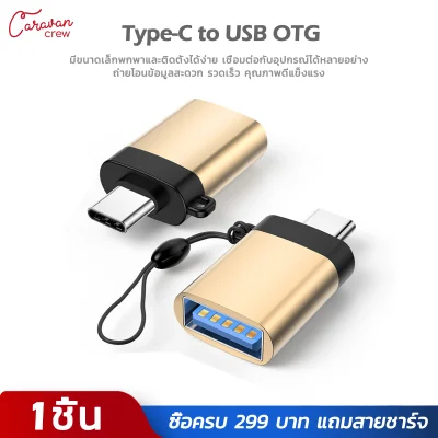 Caravan Crew Metal USB-C Type C Male to USB 3.0 Female OTG Sync Charging Adapter Connector Adapter Mini Data Transmission