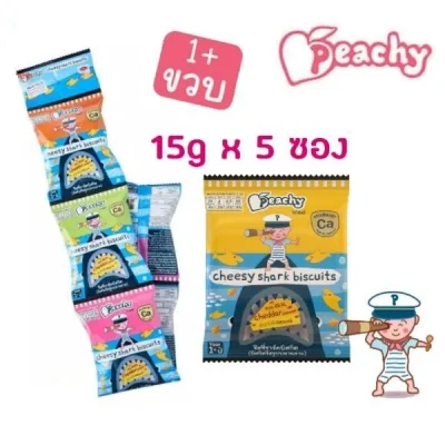 Peachy Cheesy Shark Biscuits ชีสซี่ชาร์คบิสกิต 1 แถว (5ซอง) สำหรับเด็ก 12 เดือนขึ้นไป