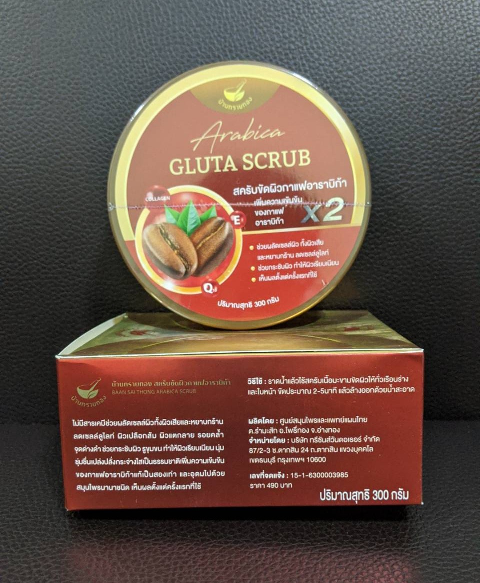 New บ านทรายทอง Arabica Gluta Scrub 300g สคร บข ดผ วหน าและผ วกาย สคร บกาแฟอาราบ ก าเข มข น ผล ดเซลล ผ วเน ยนน ม แลด ผ วใส เร ยบเน ยน Lazada Co Th