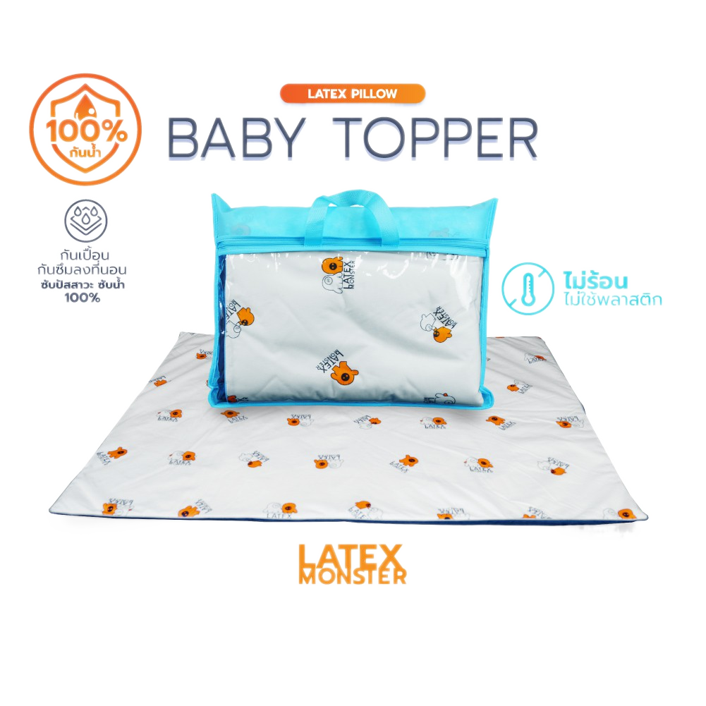 ผ้ารองกันฉี่ ผ้ารองที่นอนกันเปื้อน ผ้ารองกันน้ำ ไม่ร้อน (วัสดุเป็นผ้า ไม่ใช่พลาสติก) -Baby Topper