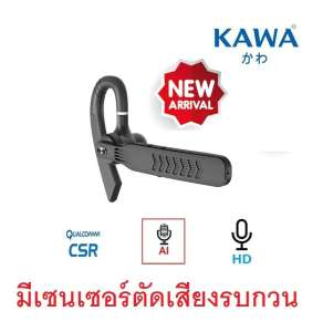 หูฟังบลูทูธ รุ่น Kawa Q2 (เน้นตัดเสียงรบกวนโดยเฉพาะ) สามารถใส่ได้ทั้งข้างซ้ายและข้างขวา