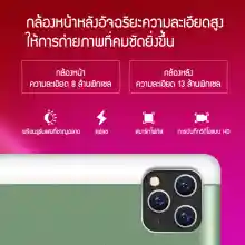 ภาพขนาดย่อของภาพหน้าปกสินค้าสินค้าใหม่ เเท๊ปเล็ต หน่วยประมวลผล10-core Ram8GB + Rom512GB รองรับการโทรผ่าน 4G tablet คุณภาพระดับ HD Android 10.0 แท็บเล็ตถูกๆ , รองรับภาษาไทย จากร้าน First Blood บน Lazada