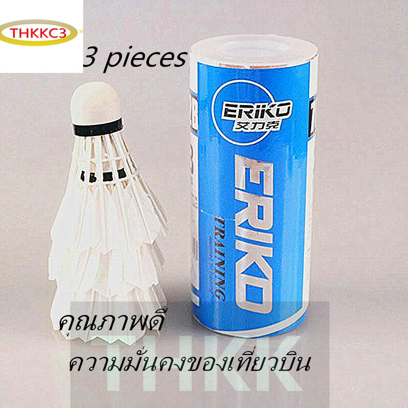 แบดมินตันคุณภาพสูง (3 ลูก)ลูกขนไก่ อย่างดี หัวไม้คอร์ก2ชั้น แบดมินตันคุณภาพสูง (3 ลูก)ลูกขนไก่ อย่างดี หัวไม้คอร์ก2ชั้น สปีด76 ขนห่านแท้เรียงตัวหนาพิเศษ ลูกแบดมินตัน 3ลสปีด76 ขนห่านแท้เรียงตัวหนาพิเศษ ลูกแบดมินตัน 3ลูก พร้อมกล่องเก็บลูกbadminton(3 pieces)