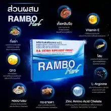 ภาพขนาดย่อของภาพหน้าปกสินค้าRAMBO Herb แรมโบ้เฮิร์บ ผลิตภัณฑ์เสริมอาหารสำหรับท่านชาย บำรุงร่างกายให้แข็งแรง เปลี่ยนจุดอ่อนเป็นจุดแข็ง 1 กล่อง 4 แคปซูล จากร้าน Atlanta Healthcare บน Lazada ภาพที่ 5