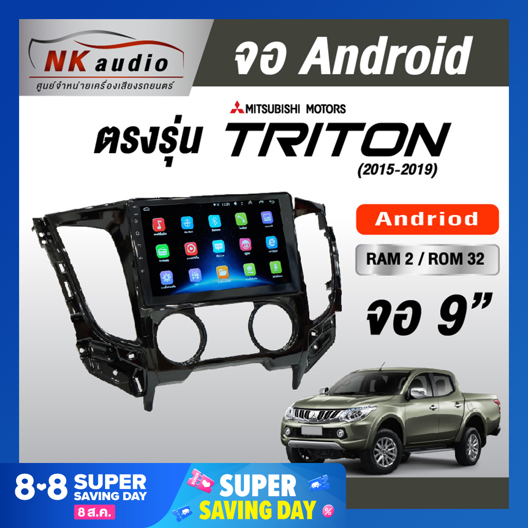 จอตรงรุ่นไทรทัน Andriod Wifi เวอร์ชั่น10 หน้าจอขนาด9นิ้ว เครื่องเสียงรถยนต์ จอติดรถยน แอนดรอย มีระบบสั่งงานด้วยเสียง