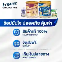 ภาพขนาดย่อของภาพหน้าปกสินค้าEnsure Gold เอนชัวร์ โกลด์ ธัญพืช 400g 1 กระป๋อง Ensure Gold Wheat 400g x1 อาหารเสริมสูตรครบถ้วน จากร้าน Ensure บน Lazada ภาพที่ 6