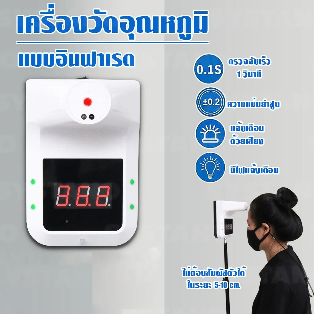 เครื่องวัดอุณหภูมิ เครื่องวัดไข้ GP-100 วัดหน้าผากและฝ่ามือ ปลั๊กUSB+ใส่ถ่าน จอแสดงผลดิจิตอล เวอร์ชันเสียงพูด