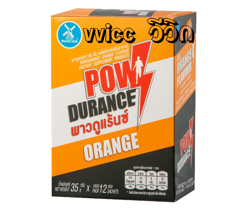 พาวดูแรนซ์เจลเพิ่มพลังงาน รสส้ม หมดอายุ 07/2021 Powdurance Powdurance 1 กล่อง 12 ซอง