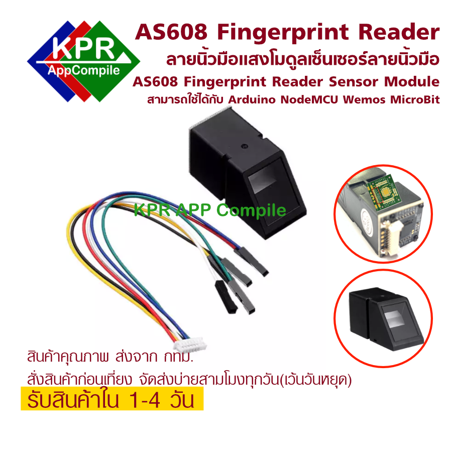AS608 เซ็นเซอร์สแกนลายนิ้วมือ อ่านลายนิ้วมือ AS608 Fingerprint Reader ...