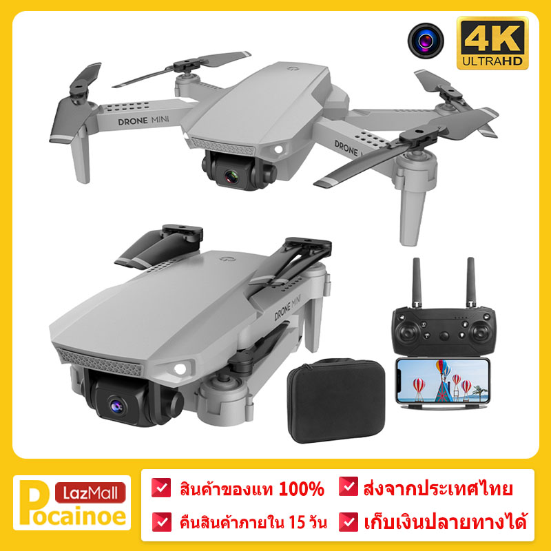 【ส่งฟรีจากประเทศไทย】โดรนราคาถูก ถูกๆ โดรนบังคับ โดรนติดกล้อง New กล้องแอบถ่าย กล้องจิ๋ว โดรน โดรนติดกล้อง โดรนบังคับ E88 Drone Equipped With WIFI FPV มากกว่า โดรน Wide Angle HD 4K 1080P Camera Height Keeping RC Foldable Quadcopter Drone Gift Toy