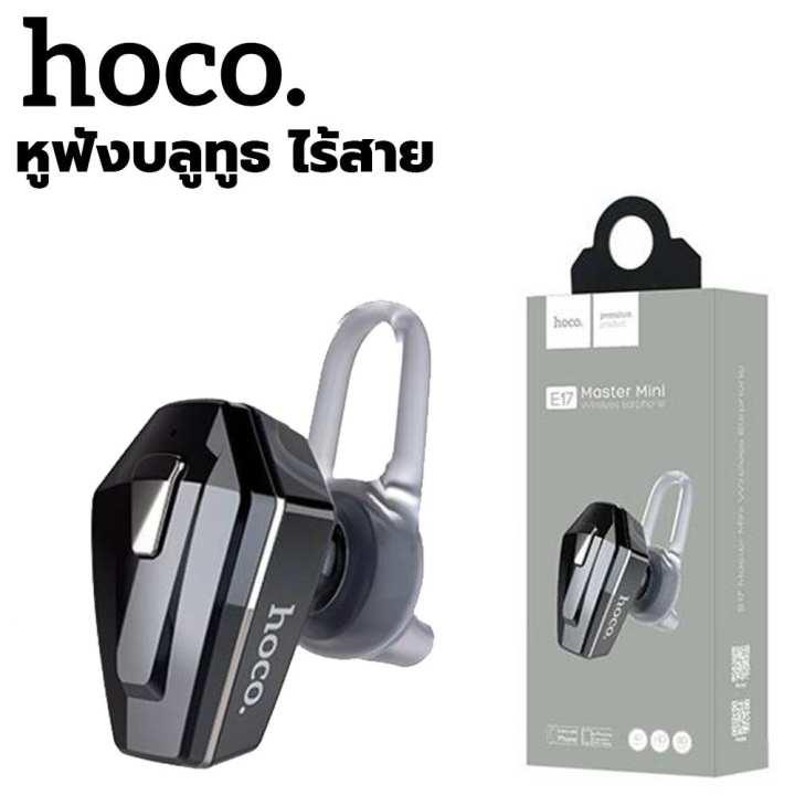 หูฟังบลูทูธ หูฟัง บลูทูธ หูฟังไร้สาย หูฟังออกกำลังหาย หูฟัง HOCO ของแท้  HOCO E17 หูฟังบลูทูธไร้สาย Mini Wireless Bluetoot 4.1 Earphone