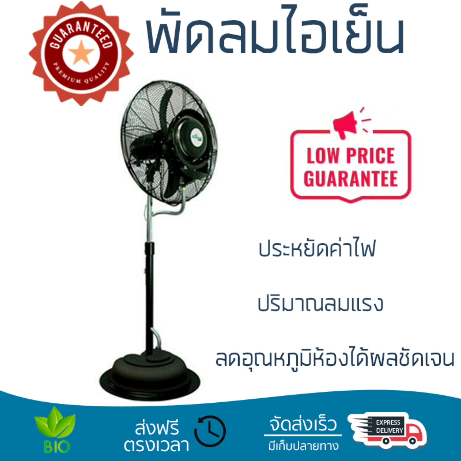 รุ่นขายดี พัดลม พัดลมไอเย็น พัดลมไอน้ำ พัดลมไอน้ำ MASTERKOOL ECOKOOL ICE 24 นิ้ว สีดำ  ปริมาณลมแรง ช่วยลดอุณหภูมิห้องได้ผลชัดเจน ประหยัดค่าไฟ Steam Fans จัดส่งฟรี kerry ทั่วประเทศ