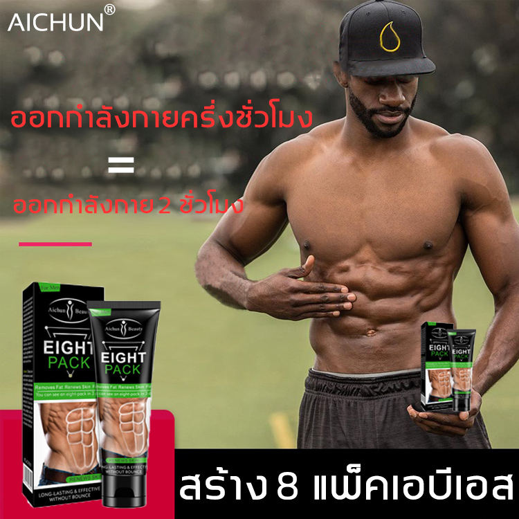 สร้างกล้ามเนื้อหน้าท้อง 8 แพ็คได้อย่างง่ายดาย!AICHUNครีมลดไขมัน(สปอร์ตวิคกิ้ง บรรเทาปวดเมื่อย)ครีมกระชับสัดส่วน ครีมสลายไขมัน ครีมลดหน้าท้อง เจลสลายไขมัน ครีมกระชับหน้าท้อง ครีมทาลดพุง ครีมบำรุงกล้ามเนื้อ ครีมทาท้องกล้าม ครีมหน้าท้อง เจลลดน้ำหนัก ครีมลดน้