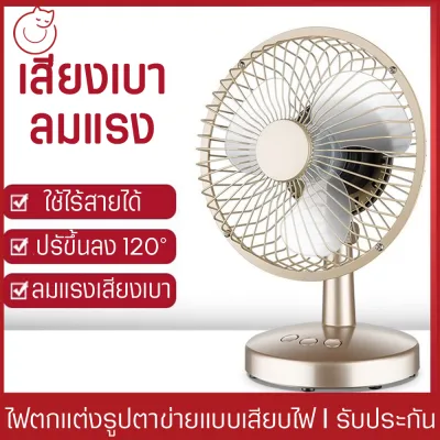 Table fan With LED lamp Strong wind, light sound, portable fan, home charging, solar cell charging. 6 inch fan reading lamp, use at home, dorm