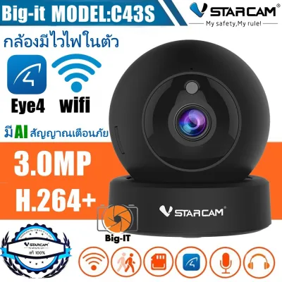 Vstarcam IP Camera รุ่น C43S ความละเอียดกล้อง3.0MP มีระบบ AI By. Big-it