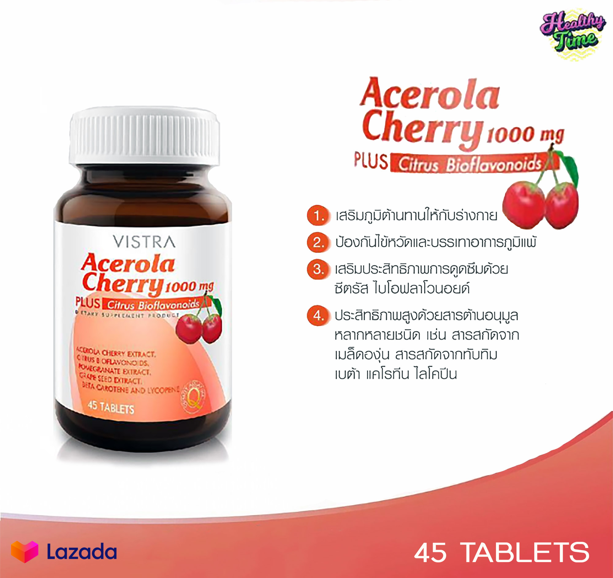 Vistra Acerola Cherry 1,000 mg (45แคปซูล)