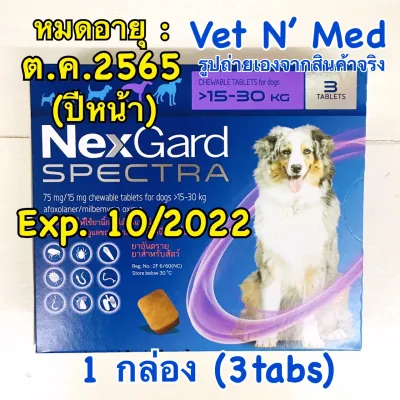 Chewable NexGard_SPECTRA for Dog 15-30 kg (3tabs/box)