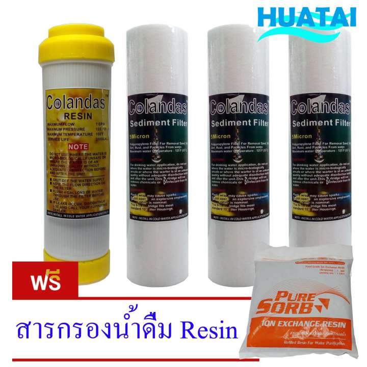 ชุดไส้กรองน้ำ 10 นิ้ว x 2.5 นิ้ว 4 ชิ้น(Sediment PP/Resin Softer)